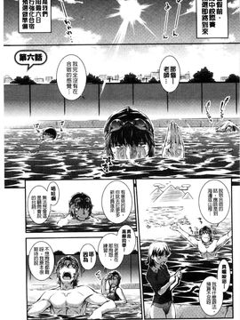 [風的工房][ジョン湿地王] 水着処女＋１_121