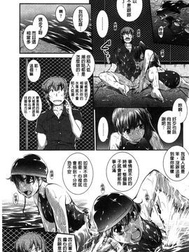 [風的工房][ジョン湿地王] 水着処女＋１_127