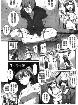 [風的工房][ジョン湿地王] 水着処女＋１_147