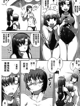 [風的工房][ジョン湿地王] 水着処女＋１_195