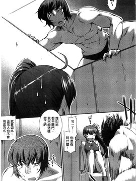 [風的工房][ジョン湿地王] 水着処女＋１_199