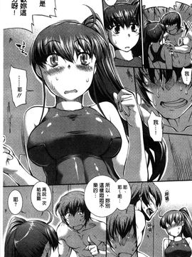 [風的工房][ジョン湿地王] 水着処女＋１_201