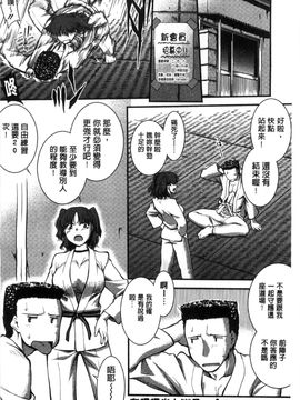 [風的工房][ジョン湿地王] 水着処女＋１_246