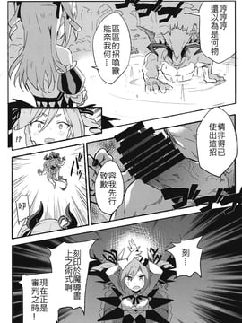 [SAKURAYA (赤身)] ブリュンヒルデ討滅戦 (アイドルマスター シンデレラガールズ、グランブルーファンタジー) [古戰五勝翻譯] [DL版]_05
