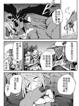 [SAKURAYA (赤身)] ブリュンヒルデ討滅戦 (アイドルマスター シンデレラガールズ、グランブルーファンタジー) [古戰五勝翻譯] [DL版]_07