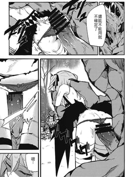 [SAKURAYA (赤身)] ブリュンヒルデ討滅戦 (アイドルマスター シンデレラガールズ、グランブルーファンタジー) [古戰五勝翻譯] [DL版]_08