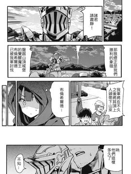 [SAKURAYA (赤身)] ブリュンヒルデ討滅戦 (アイドルマスター シンデレラガールズ、グランブルーファンタジー) [古戰五勝翻譯] [DL版]_12