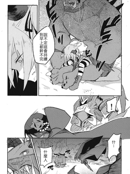 [SAKURAYA (赤身)] ブリュンヒルデ討滅戦 (アイドルマスター シンデレラガールズ、グランブルーファンタジー) [古戰五勝翻譯] [DL版]_14