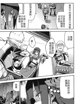 [SAKURAYA (赤身)] ブリュンヒルデ討滅戦 (アイドルマスター シンデレラガールズ、グランブルーファンタジー) [古戰五勝翻譯] [DL版]_18