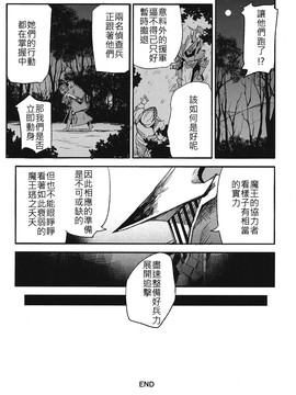 [SAKURAYA (赤身)] ブリュンヒルデ討滅戦 (アイドルマスター シンデレラガールズ、グランブルーファンタジー) [古戰五勝翻譯] [DL版]_19