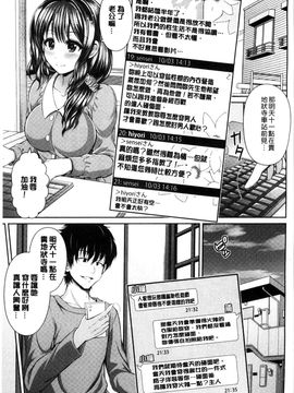 [風與Y⑨製作][こち] へんたい注意報！！ 變態女孩注意報！！_006