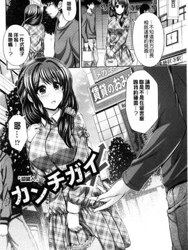 [風與Y⑨製作][こち] へんたい注意報！！ 變態女孩注意報！！_007