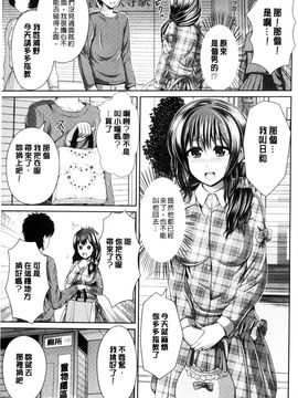 [風與Y⑨製作][こち] へんたい注意報！！ 變態女孩注意報！！_008