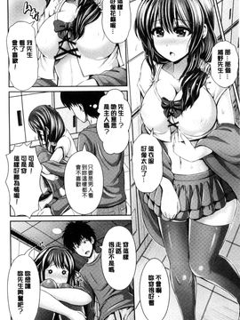 [風與Y⑨製作][こち] へんたい注意報！！ 變態女孩注意報！！_009