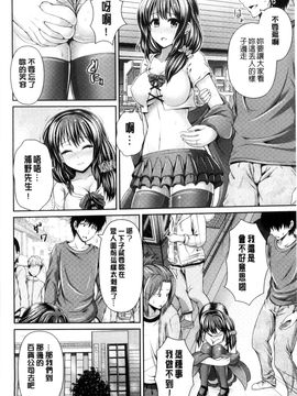 [風與Y⑨製作][こち] へんたい注意報！！ 變態女孩注意報！！_011
