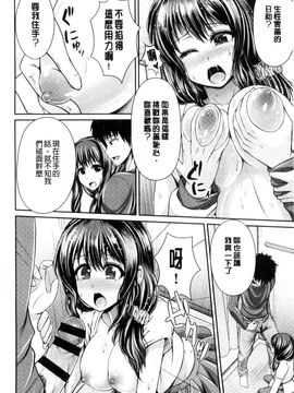 [風與Y⑨製作][こち] へんたい注意報！！ 變態女孩注意報！！_013