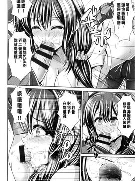 [風與Y⑨製作][こち] へんたい注意報！！ 變態女孩注意報！！_015