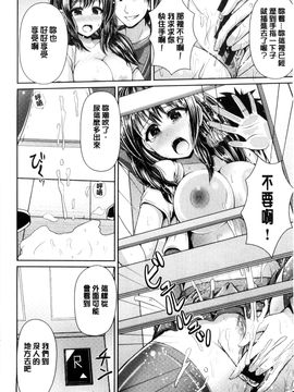 [風與Y⑨製作][こち] へんたい注意報！！ 變態女孩注意報！！_019