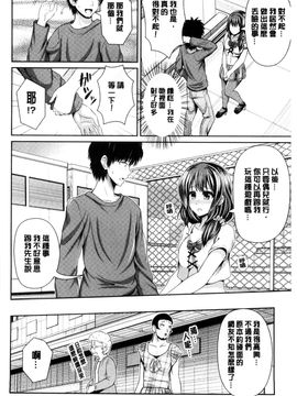 [風與Y⑨製作][こち] へんたい注意報！！ 變態女孩注意報！！_029
