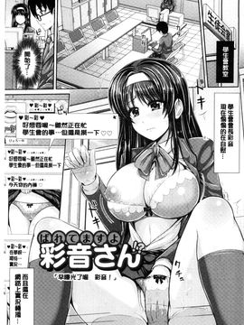 [風與Y⑨製作][こち] へんたい注意報！！ 變態女孩注意報！！_030