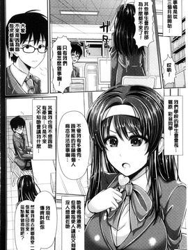 [風與Y⑨製作][こち] へんたい注意報！！ 變態女孩注意報！！_031