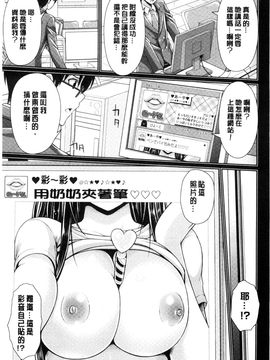 [風與Y⑨製作][こち] へんたい注意報！！ 變態女孩注意報！！_032