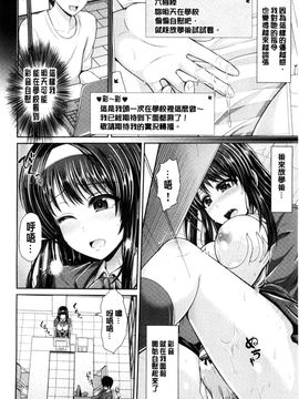[風與Y⑨製作][こち] へんたい注意報！！ 變態女孩注意報！！_035