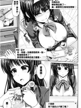 [風與Y⑨製作][こち] へんたい注意報！！ 變態女孩注意報！！_036