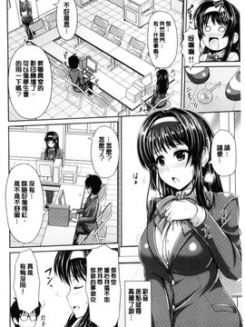 [風與Y⑨製作][こち] へんたい注意報！！ 變態女孩注意報！！_039