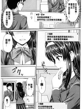 [風與Y⑨製作][こち] へんたい注意報！！ 變態女孩注意報！！_040