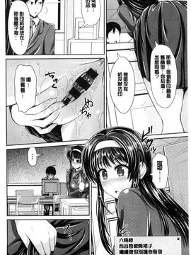 [風與Y⑨製作][こち] へんたい注意報！！ 變態女孩注意報！！_041