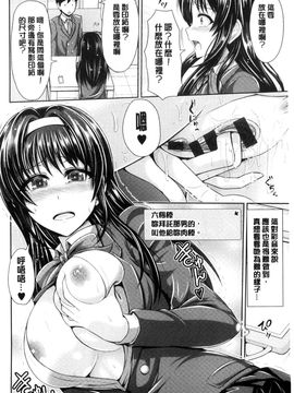 [風與Y⑨製作][こち] へんたい注意報！！ 變態女孩注意報！！_043