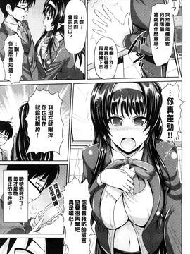 [風與Y⑨製作][こち] へんたい注意報！！ 變態女孩注意報！！_046