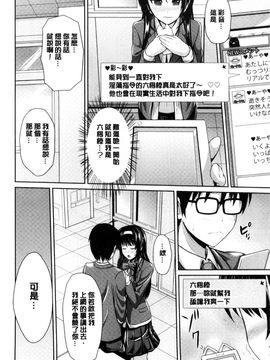 [風與Y⑨製作][こち] へんたい注意報！！ 變態女孩注意報！！_047