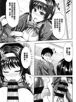 [風與Y⑨製作][こち] へんたい注意報！！ 變態女孩注意報！！_048