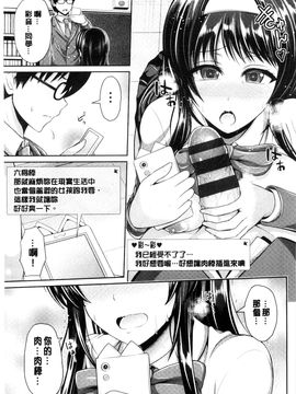 [風與Y⑨製作][こち] へんたい注意報！！ 變態女孩注意報！！_050