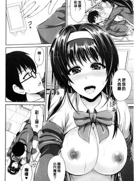 [風與Y⑨製作][こち] へんたい注意報！！ 變態女孩注意報！！_051