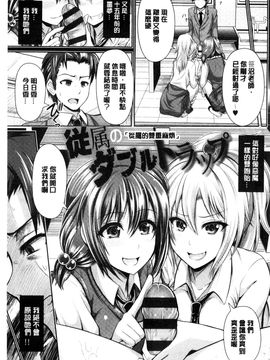 [風與Y⑨製作][こち] へんたい注意報！！ 變態女孩注意報！！_062