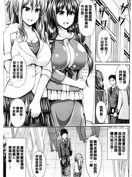 [風與Y⑨製作][こち] へんたい注意報！！ 變態女孩注意報！！_064