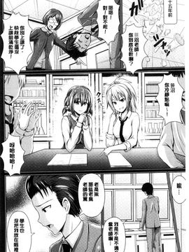 [風與Y⑨製作][こち] へんたい注意報！！ 變態女孩注意報！！_065