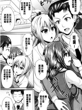 [風與Y⑨製作][こち] へんたい注意報！！ 變態女孩注意報！！_066