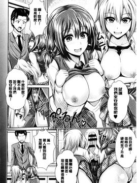[風與Y⑨製作][こち] へんたい注意報！！ 變態女孩注意報！！_067