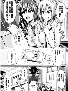 [風與Y⑨製作][こち] へんたい注意報！！ 變態女孩注意報！！_068