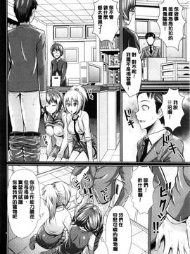 [風與Y⑨製作][こち] へんたい注意報！！ 變態女孩注意報！！_069