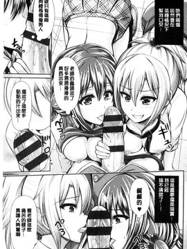 [風與Y⑨製作][こち] へんたい注意報！！ 變態女孩注意報！！_070