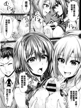 [風與Y⑨製作][こち] へんたい注意報！！ 變態女孩注意報！！_072
