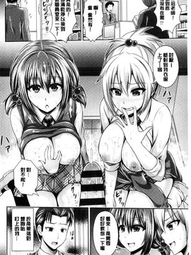 [風與Y⑨製作][こち] へんたい注意報！！ 變態女孩注意報！！_073