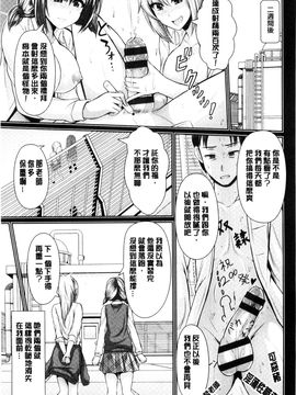 [風與Y⑨製作][こち] へんたい注意報！！ 變態女孩注意報！！_076