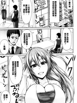 [風與Y⑨製作][こち] へんたい注意報！！ 變態女孩注意報！！_078