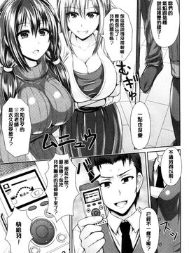[風與Y⑨製作][こち] へんたい注意報！！ 變態女孩注意報！！_080